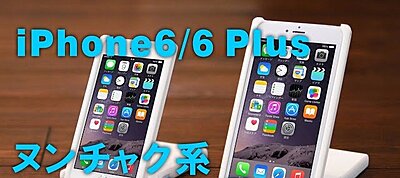 Nuncsakuvá alakítja át iPhone 6-unk ez a speciális tok