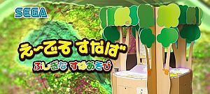 Homokkal működik a Sega új játékgépe