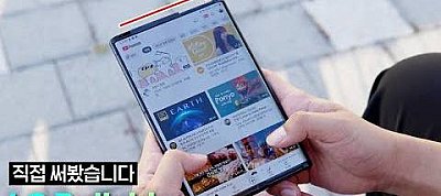 Videón az LG feltekerhető kijelzős, széthúzható okostelefonja