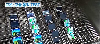 Így főzi meg, zúzza össze és fojtja vízbe a Samsung a Galaxy S4-et
