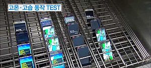 Így főzi meg, zúzza össze és fojtja vízbe a Samsung a Galaxy S4-et